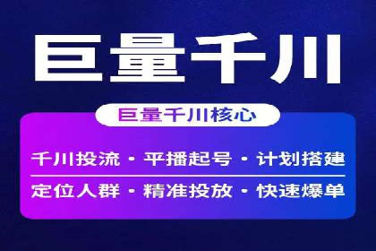 抖音广告投放实战技巧：助力品牌精准营销！
